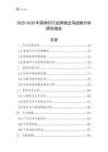 2025-2030年落地?zé)粜袠I(yè)跨境出海戰(zhàn)略分析研究報(bào)告