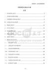 铝箔铜箔分离技术方案