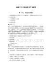 2026年內(nèi)河高級(jí)船員考試題庫(kù)含答案【奪分金卷】