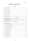 生物降解池泥水分離效率提高方案