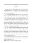 計及時間尺度的高鐵站區(qū)電動汽車有序充電技術(shù)研究