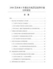 2026及未來(lái)5年基站天線項(xiàng)目投資價(jià)值分析報(bào)告