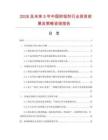 2026及未來5年中國抑垢劑行業投資前景及策略咨詢報告