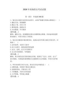 2026年商場保安考試試題附答案（綜合卷）