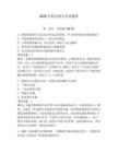 2026年船员消分考试题库及参考答案（完整版）