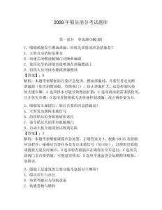2026年船員消分考試題庫(kù)及答案一套