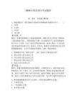 2026年船员消分考试题库及答案（最新）
