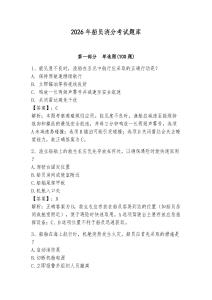 2026年船員消分考試題庫(kù)完整版