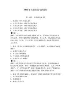 2026年商船船員考試題庫及答案1套