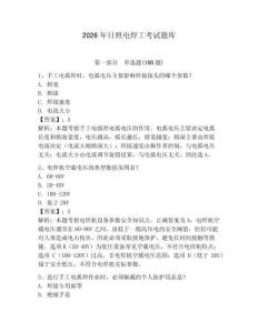 2026年日照電焊工考試題庫附參考答案【奪分金卷】