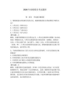 2026年商船船員考試題庫及答案【必刷】