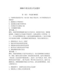 2026年船員消分考試題庫(kù)（綜合卷）