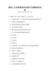 通用人力资源管理实务操作与薪酬福利试卷