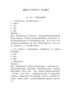 2026年日照電焊工考試題庫附答案【滿分必刷】