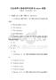 全國通用計算機操作系統Windows試題