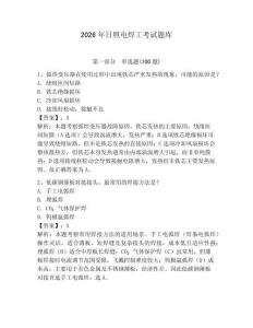 2026年日照電焊工考試題庫附答案【預熱題】