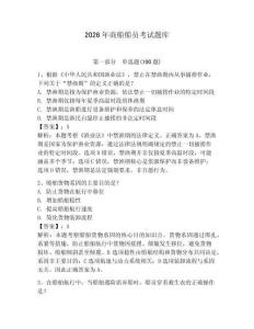 2026年商船船員考試題庫附參考答案【達標題】