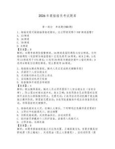 2026年商船船員考試題庫附答案【預熱題】