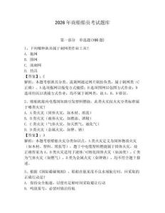 2026年商船船員考試題庫（歷年真題）