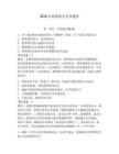 2026年商船船員考試題庫（能力提升）