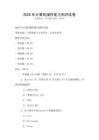2026年計算機操作能力測評試卷