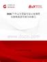 2026年中國分菜匙行業(yè)市場規(guī)模及投資前景預(yù)測分析報告