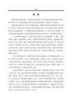 吡貝地爾原料藥的質(zhì)量研究