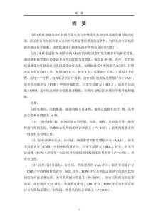 黃帝內(nèi)針聯(lián)合雷火灸治療風(fēng)寒濕型肩周炎的臨床療效分析