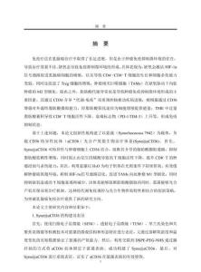 工程化藍(lán)藻通過影響脂肪酸代謝提高乳腺癌的免疫治療作用