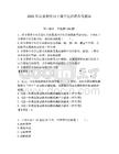 2025年忠縣物價局下屬單位招聘備考題庫附答案