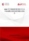 2026年中國裁縫用粉筆削刀行業(yè)市場規(guī)模及投資前景預(yù)測分析報告
