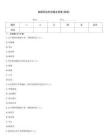 麻醉药品的试题及答案(新版)