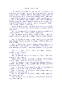 清史稿广西土司传