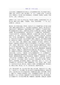 清史稿云南土司传