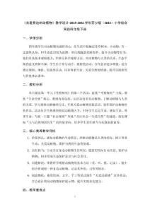 《關(guān)愛(ài)身邊的動(dòng)植物》教學(xué)設(shè)計(jì)-2025-2026學(xué)年蘇少版（2022）小學(xué)綜合實(shí)踐四年級(jí)下冊(cè)