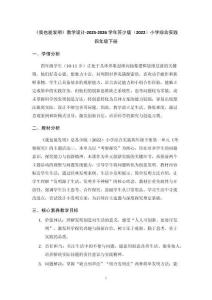 《我也能发明》教学设计-2025-2026学年苏少版（2022）小学综合实践四年级下册