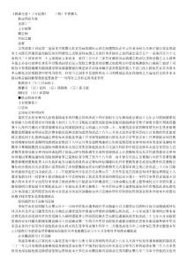 《四庫全書·土官底簿》