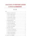 2026及未來5年中國休閑游行業投資潛力分析及行業發展趨勢報告