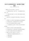 2026年注冊建筑師考試：備考要點與真題解析