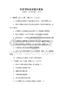 堅定信仰面試題及答案