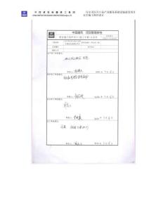 安全施工組織設計--烏爾禾百口泉項目（建工土木）