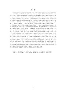 視覺快感與紀實美學：豎屏紀錄片的影像實驗與創作價值