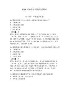 2026年船员管理员考试题库及答案（有一套）