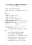 中国古代建筑艺术与保护措施考试及答案