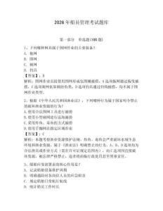 2026年船员管理考试题库附答案（轻巧夺冠）