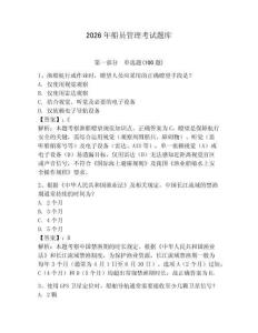 2026年船员管理考试题库（轻巧夺冠）