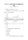 2025年人口老齡化問題與應(yīng)對策略考試及答案