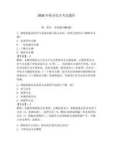 2026年船员综合考试题库含答案（轻巧夺冠）