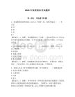 2026年保密观法考试题库附参考答案【夺分金卷】