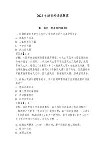 2026年船员考试试题库及参考答案（夺分金卷）